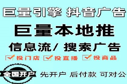 信息流广告开户全解析：案例背后的故事